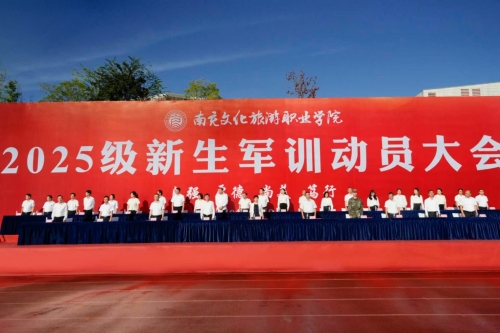戎装铸军魂 沙场励青春—我校举行2025级新生军训动员大会